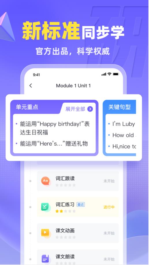 外研U学校园版 5.15.0安卓版