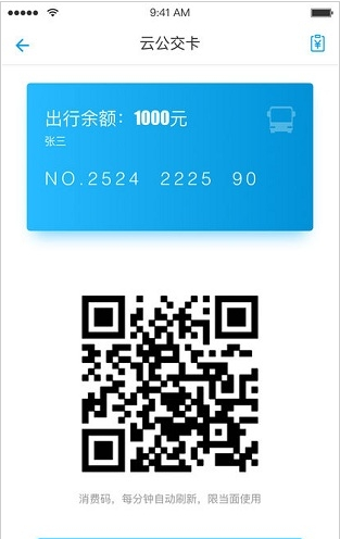 沧州行 ios版
