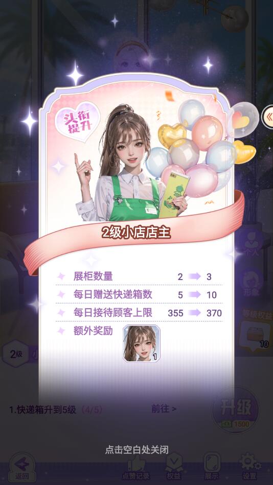 梦幻服装店小游戏 1.0.1安卓版