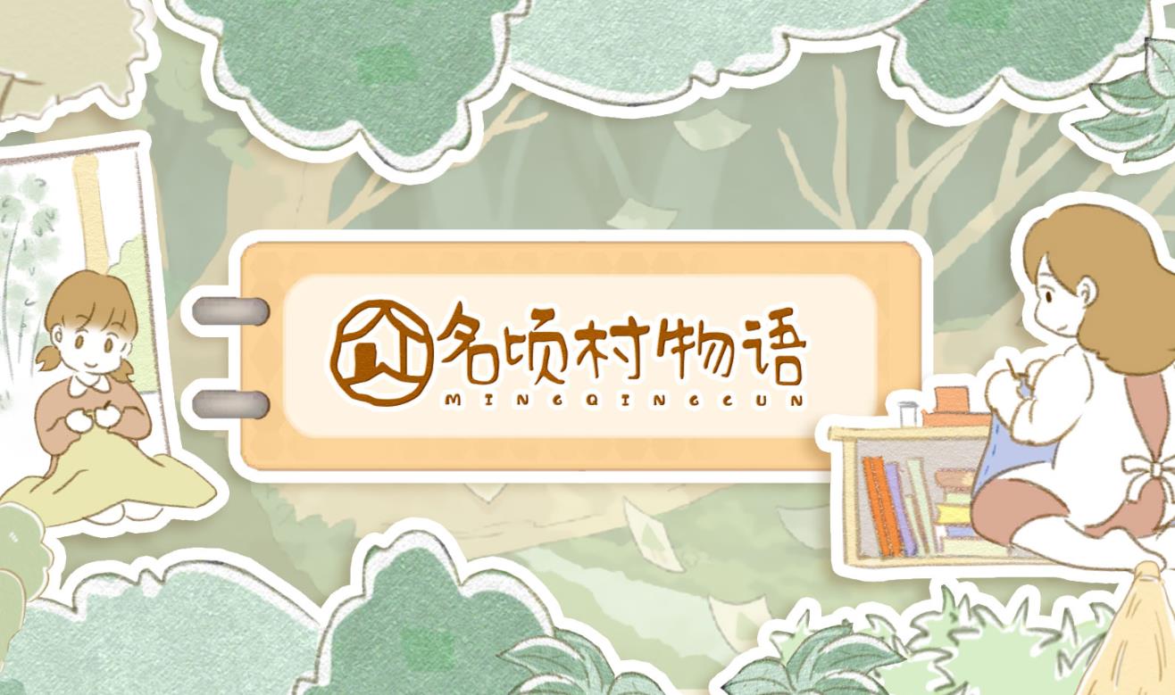 名顷村物语手游 1.0安卓版
