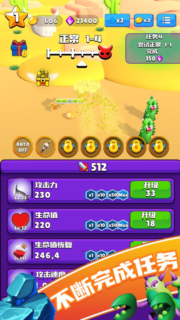 史莱姆进化大冒险最新版