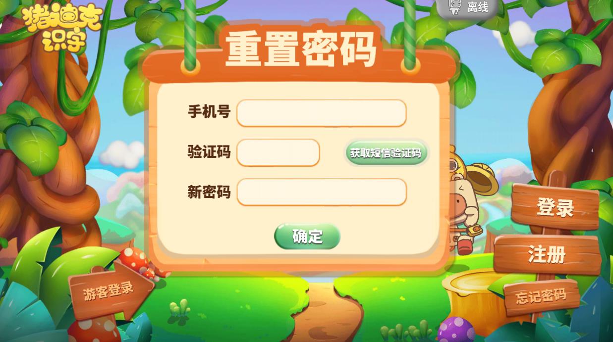 猪迪克识字app官方版 3.2.9安卓版
