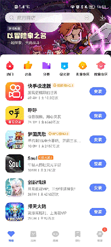 vivo应用商店2026最新版本