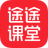 途途课堂PC版 v8.9.0免费版