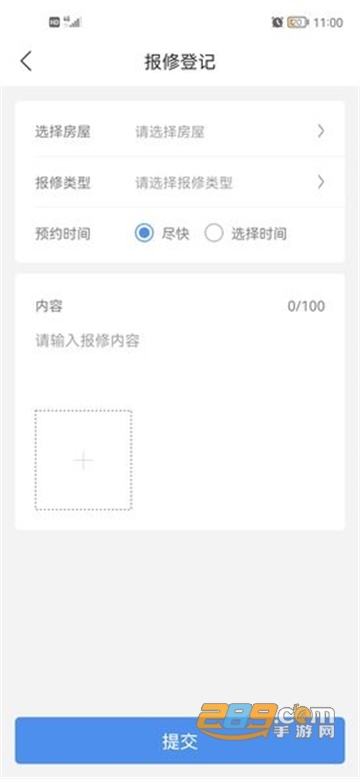 慧生活Life手机版appv1.14.0 安卓版
