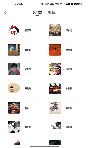 漫千绘乐园