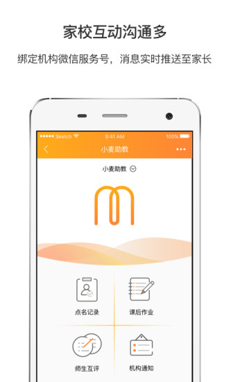 小麦助教