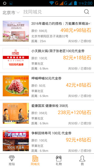 兑兑碰