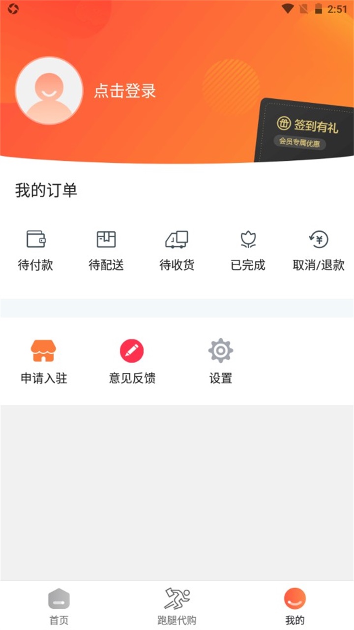 甘谷本地生活安卓版 10.2.0客户端