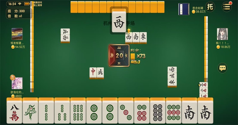 三门麻将最新游戏 2108010108安卓版