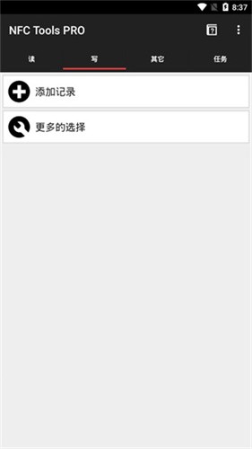 NFC工具箱免费版