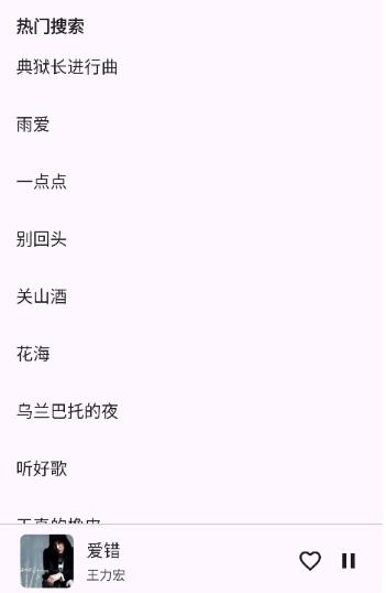 MusicKiller app最新版