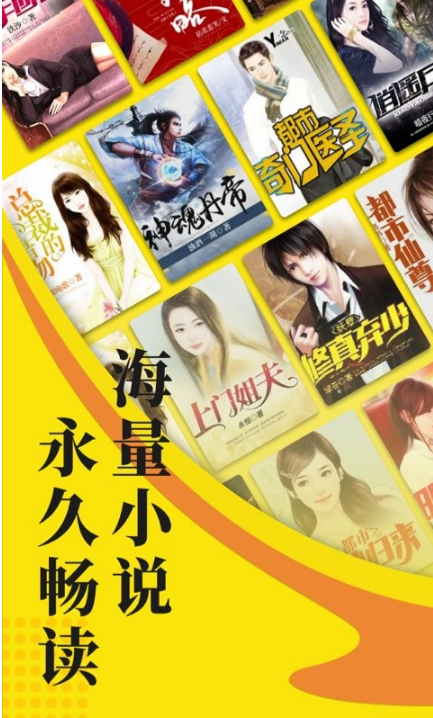 小说阅读星 ios版