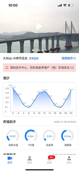 海上监管平台app 1.00.07安卓版