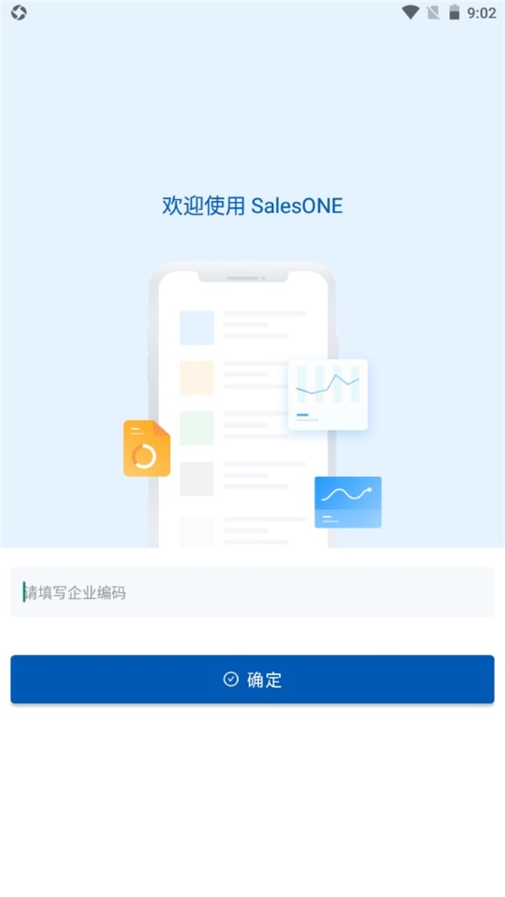 SalesONE官方