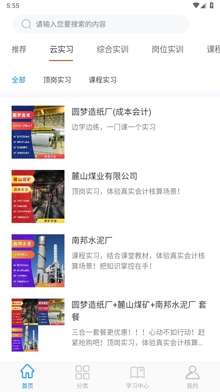专一网最新版 3.2.3安卓版