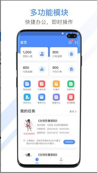 聚尚美工作 ios版