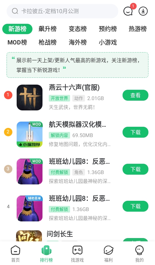7723盒子正版 5.8.2最新版