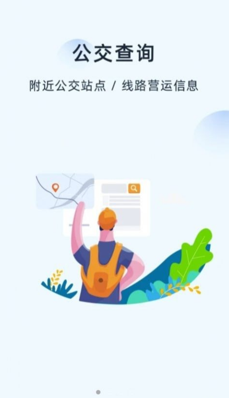 越畅行