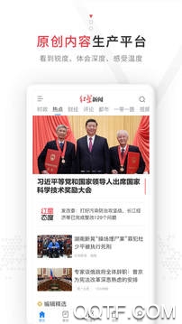 红星新闻app分析安卓版