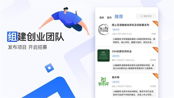爱合伙 ios版