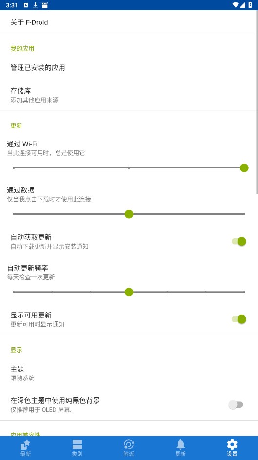 FDroid官方版 1.23.2安卓版