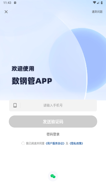 数钢管