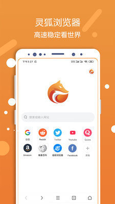 灵狐浏览器绿色版