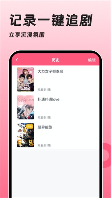 聚看韩剧网免费最新版