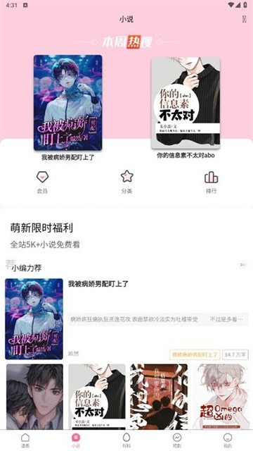 妖精动漫最新版
