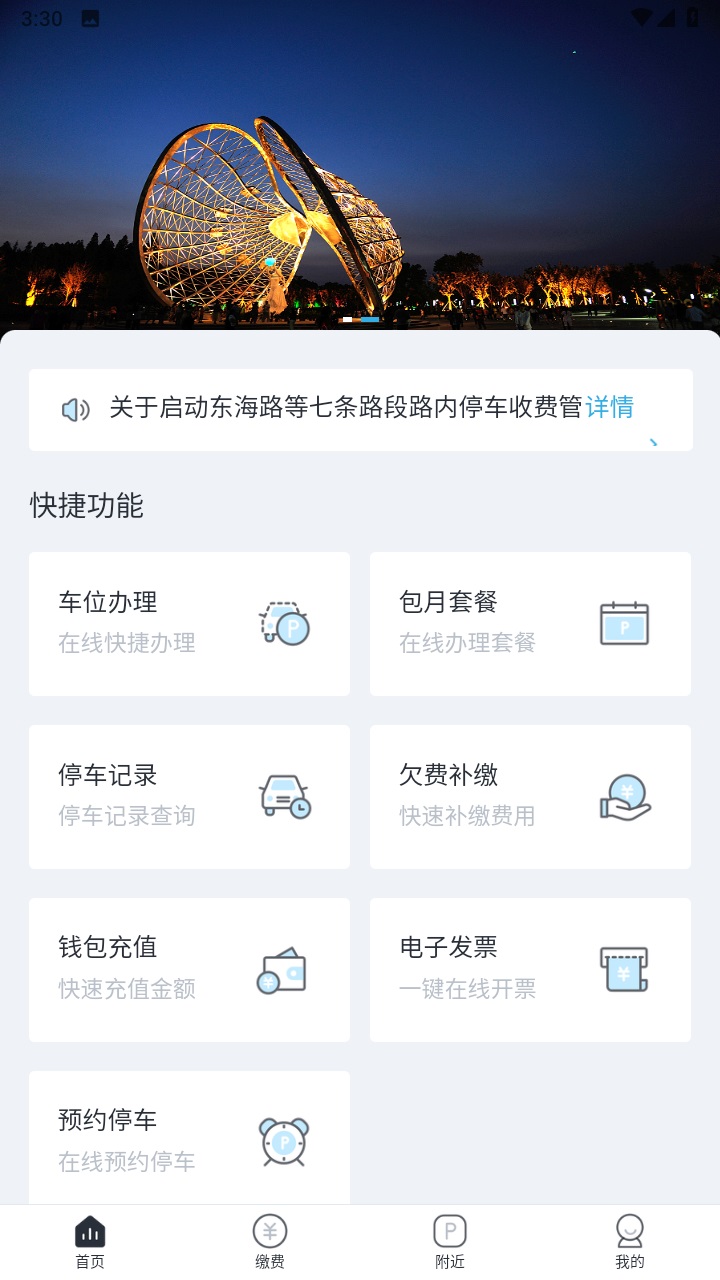 蚌埠城投停充