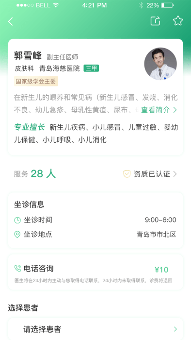 医本方