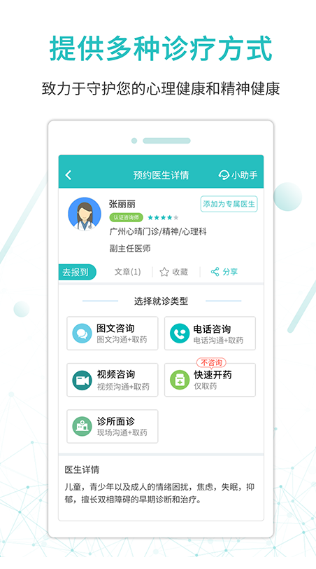 昭阳医生 ios版