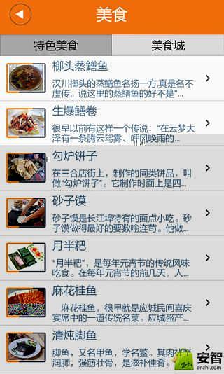 孝感生活网