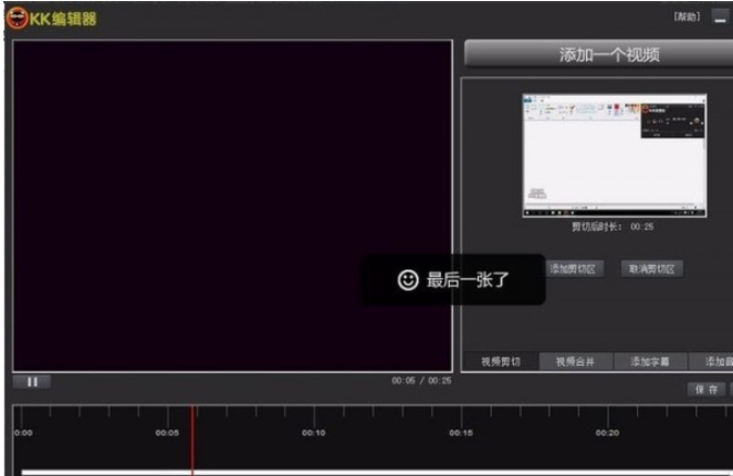 kk录像机 v2.9.3.2免费版