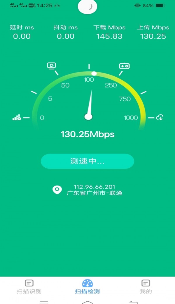 全能测量仪