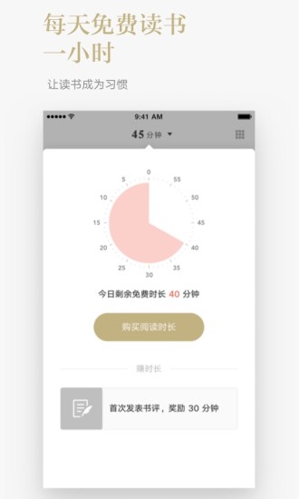 网易蜗牛读书