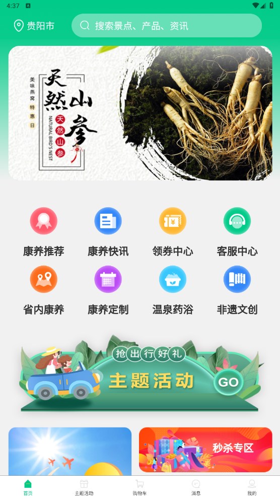 龙驹康旅