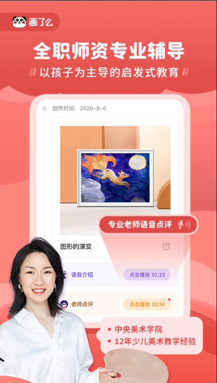 画了么 ios版
