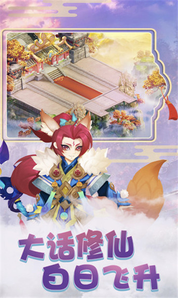 萌幻之翼变态版v1.0.5.2安卓版