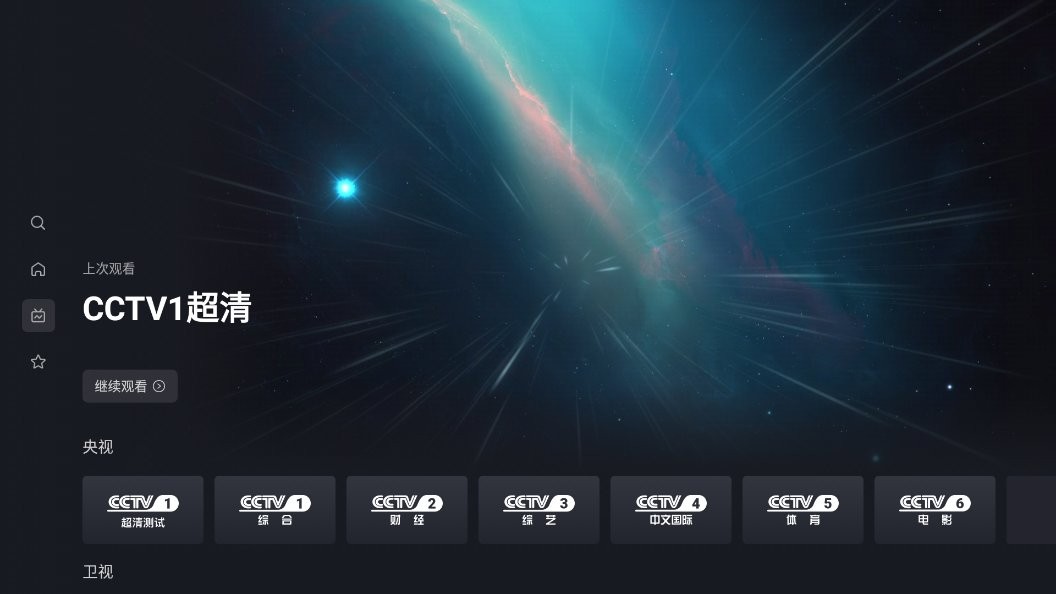 星视界
