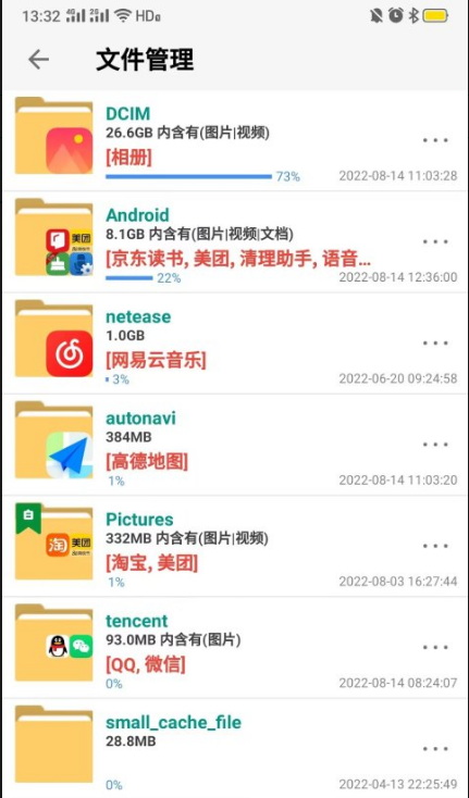 清理助手 ios版