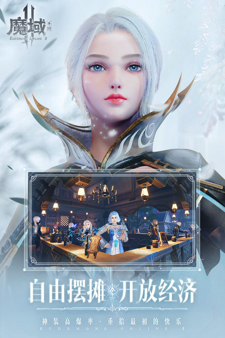 魔域手游2九游版本 1.0.152.22854安卓版