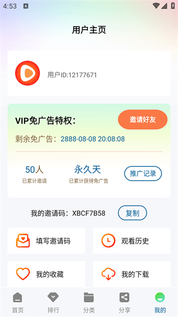 溏心视频无限制版