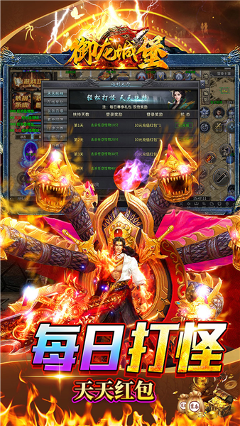 御龙城堡