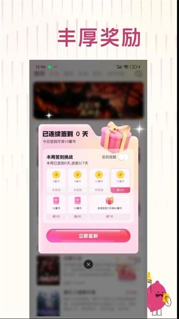 蜜薯小说官方最新版