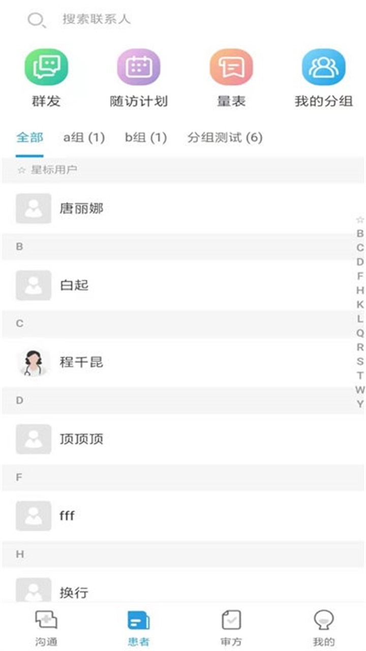 金益康 1.1.80安卓版