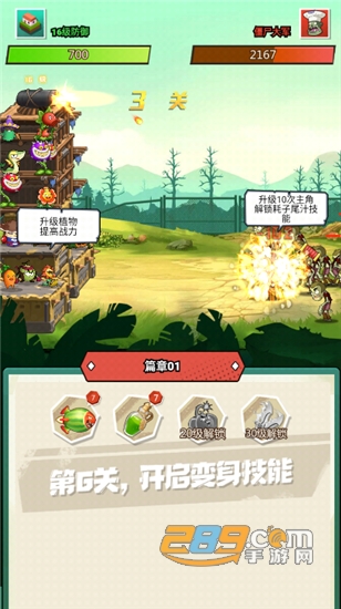 植物僵尸战争手游免广告无限金币v1.0安卓版