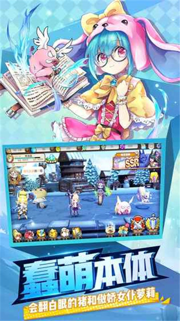 天天萌宠：召唤师归来v1.0.4安卓版