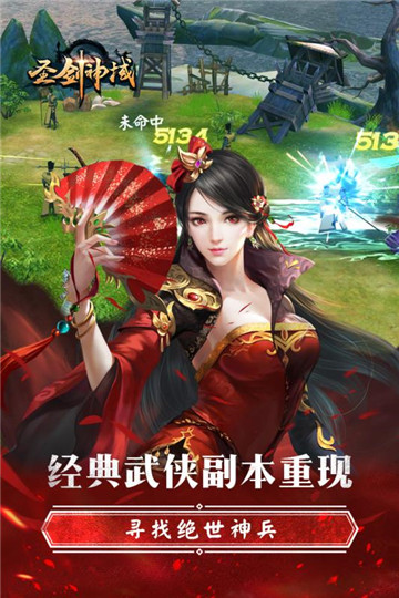 圣剑神域v1.0安卓版